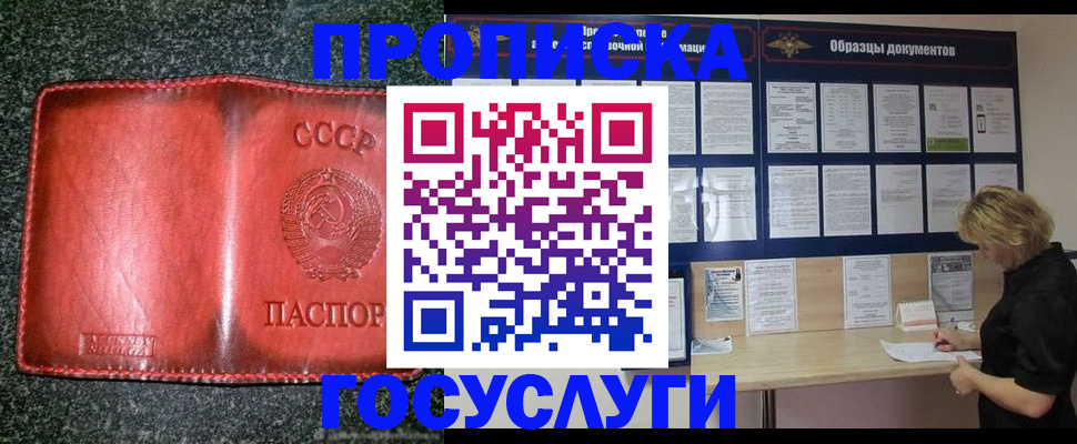 регистрация в Щиграх