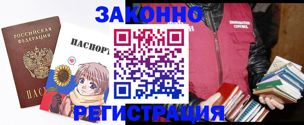 миграционный учет в Щиграх