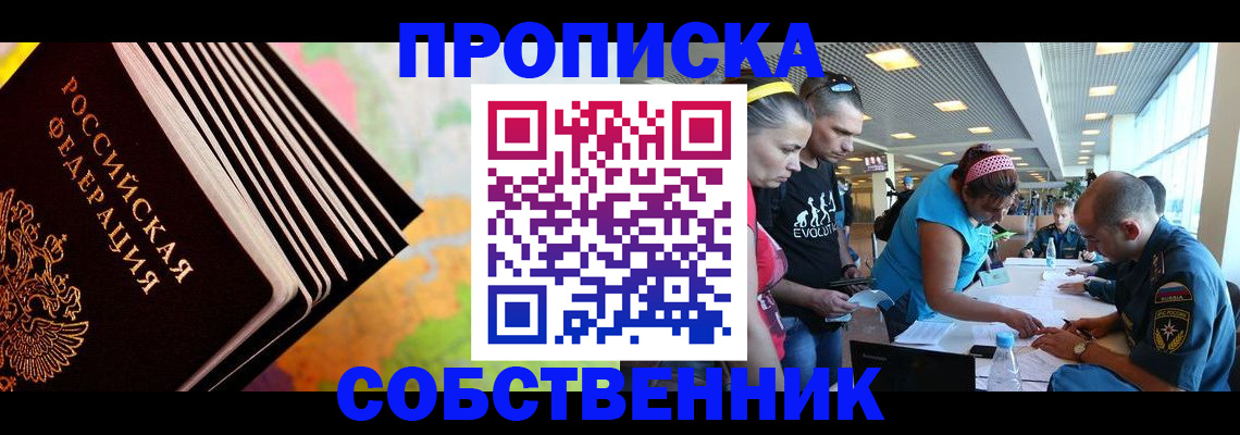 прописка для военкомата в Щиграх