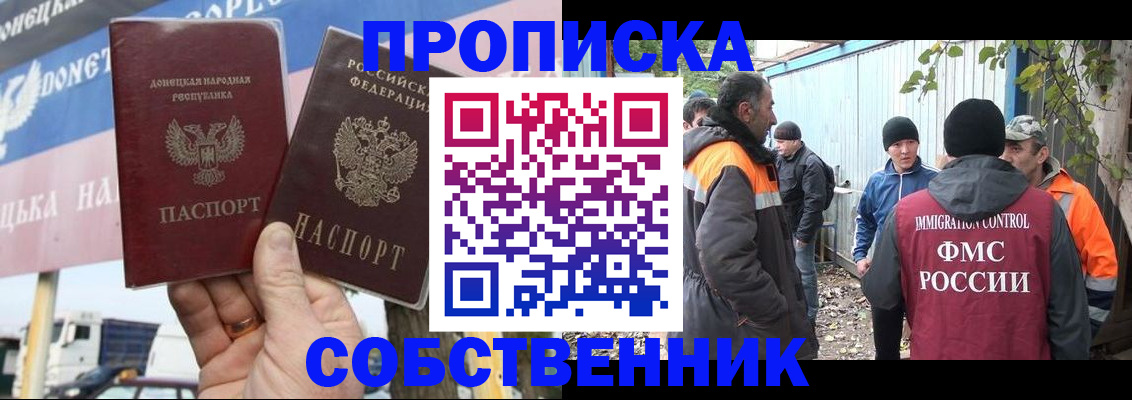 прописка в квартире в Щиграх