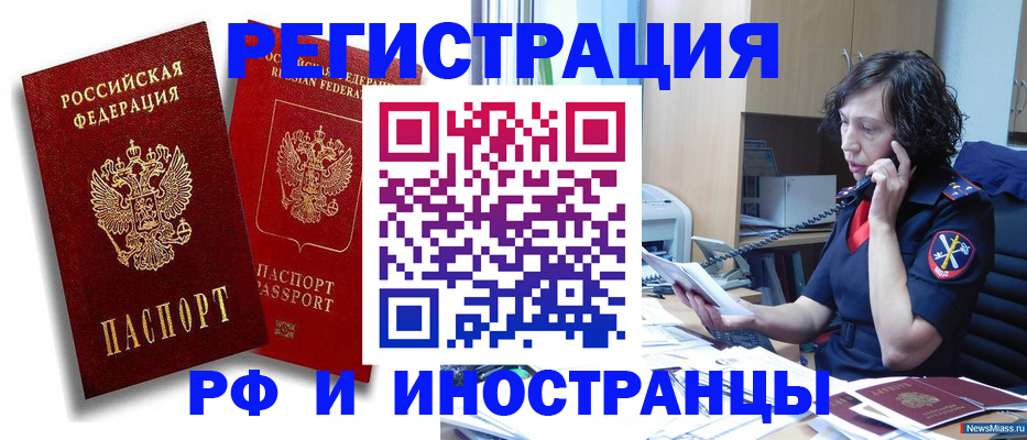 временная регистрация адрес в Щиграх