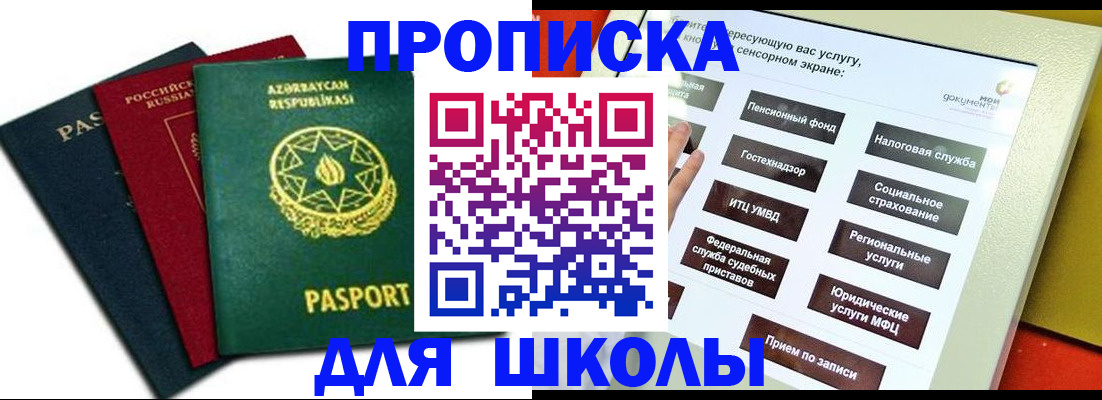временная регистрация законно в Щиграх